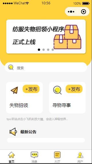 006NhCa0ly1h336jfy7d8j308x0fvmxv.jpg 校园失物招领小程序源码可作毕业设计