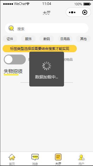 006NhCa0ly1h336jfxsfcj308x0fwt8v.jpg 校园失物招领小程序源码可作毕业设计