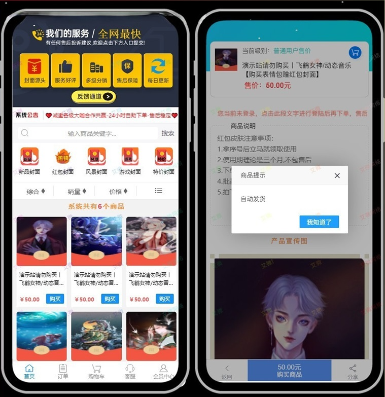 红包封面发货平台卡密系统 全新红包封面平台可搭建分站独立后台的源码缩略图