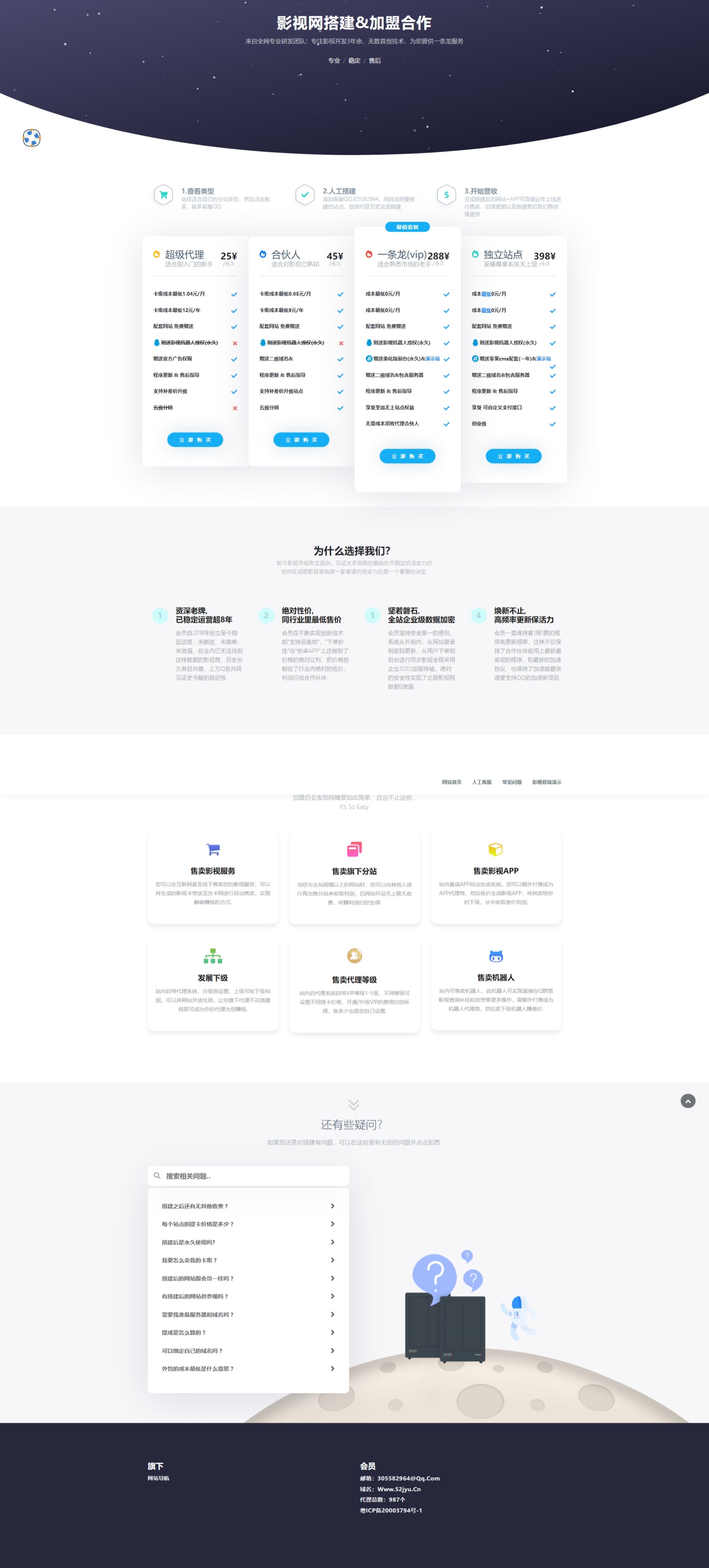 极简大气VIP会员介绍页面HTML单页源码插图 极简大气VIP会员介绍页面HTML单页源码