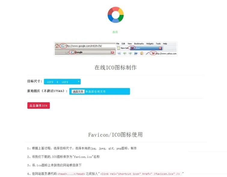 007ITvFFgy1h3yh8169jaj30kz0gb3z8.jpg Favicon.ico图片在线制作网站PHP源码+支持多种图片格式转换