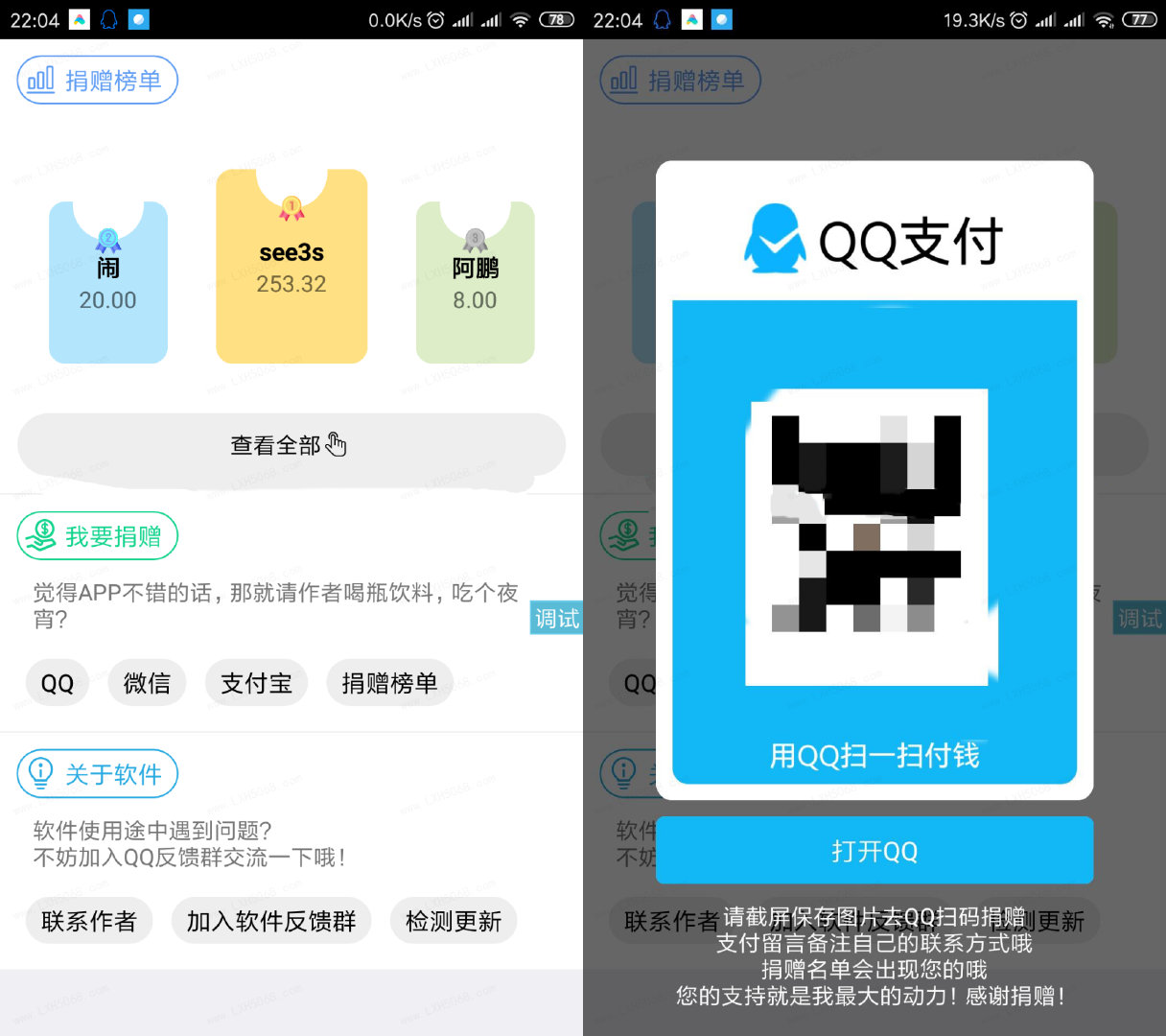 007ITvFFgy1h48q860d8cj30xs0u0n10.jpg 一款合适各类型APP且非常好看的iapp捐赠榜单源码