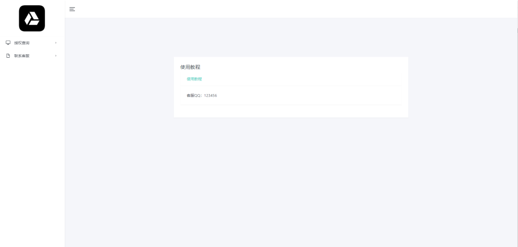 1656597012-c9f0f895fb98ab9-1024x488.png 微信公众号无限回调授权系统源码