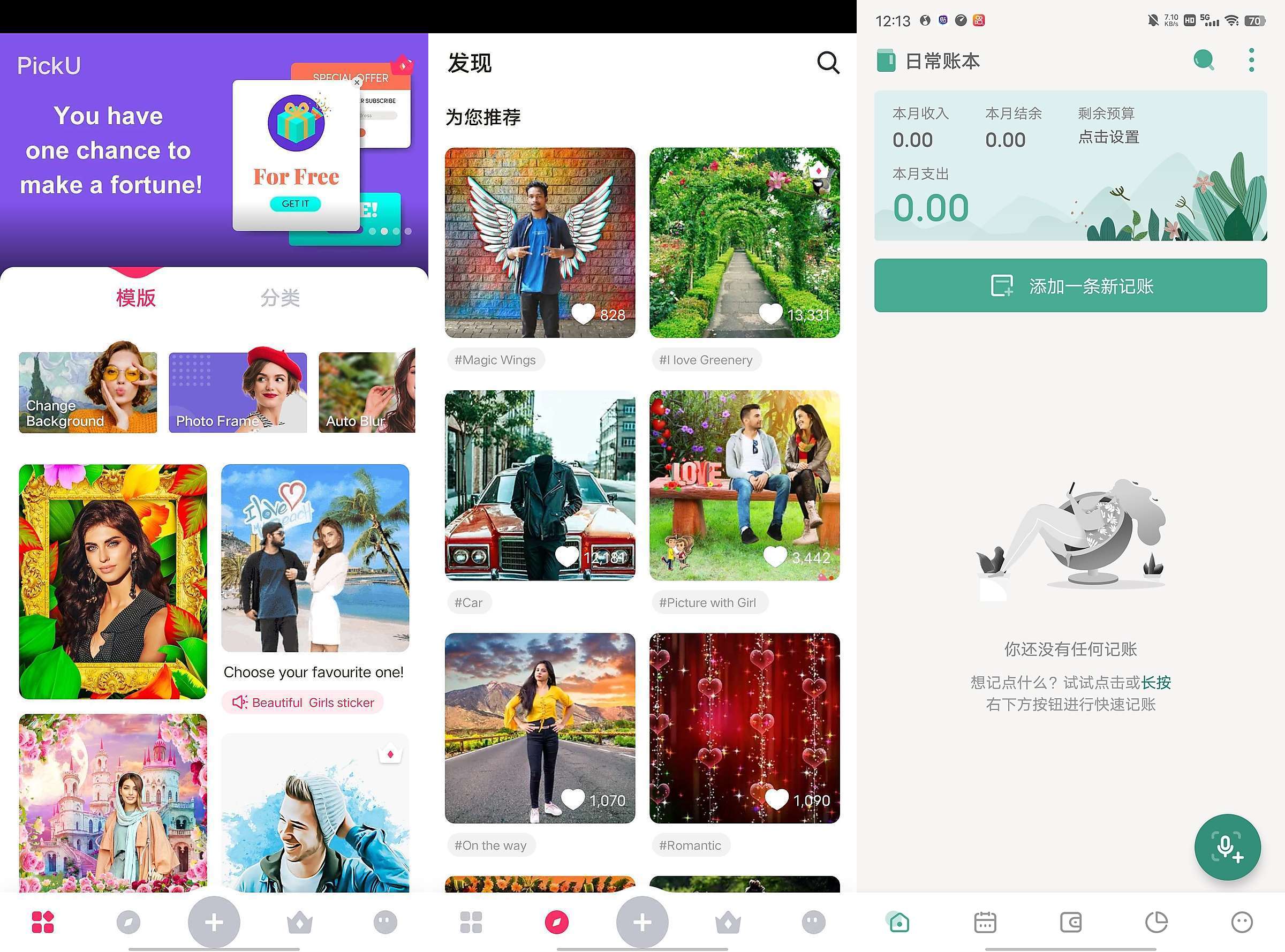PickU 一键抠图3.1.4插图 PickU 一键抠图3.1.4
