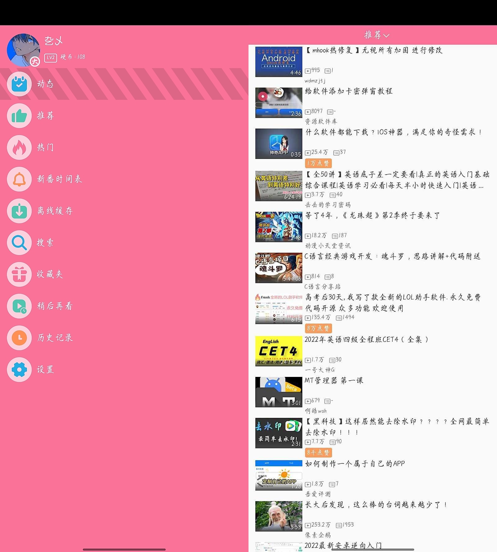 腕上哔哩v3.7 支持小米、华为、ticwatch等多种手表缩略图