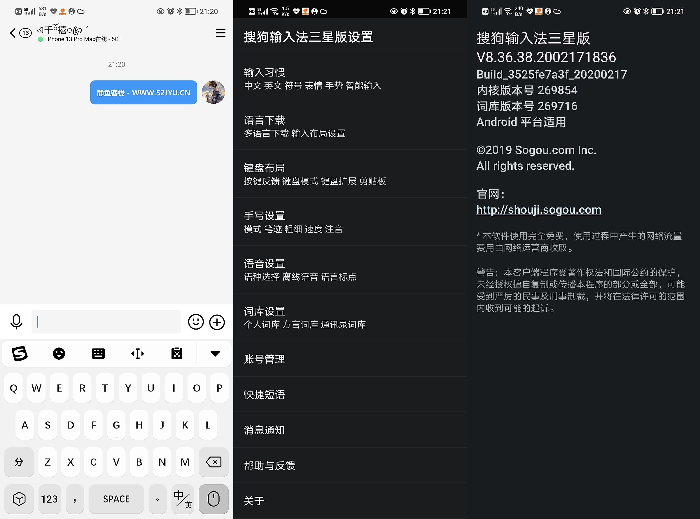 搜狗输入法v8.36.38三星Galaxy定制版缩略图