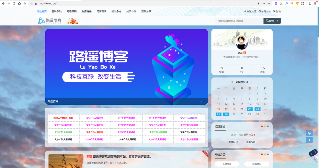路遥博客zblog程序网站源码+数据库分享缩略图