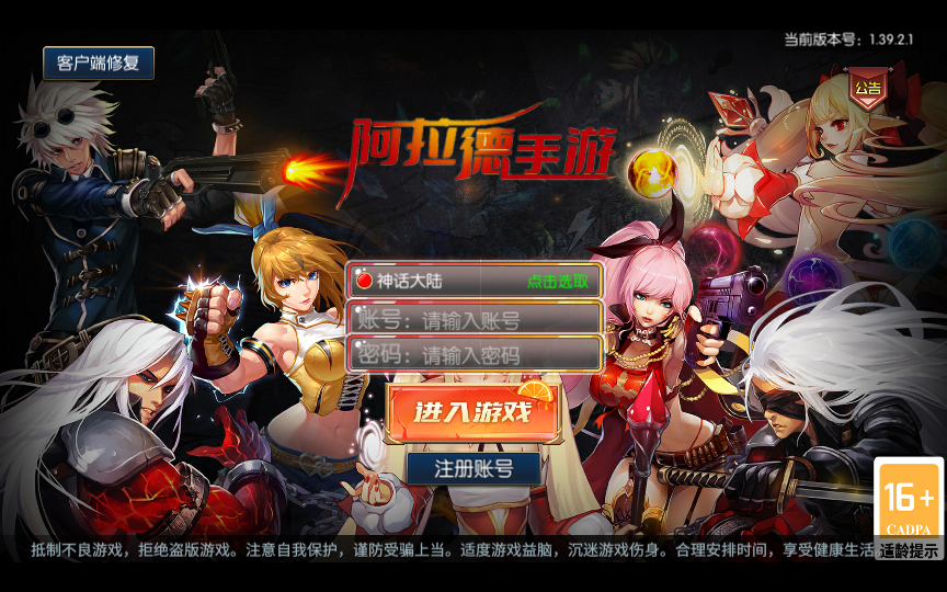 22年9月最新《神话天宫-120级阿拉德》Linux端+助手+双端+GM后台 版本资源分享~缩略图