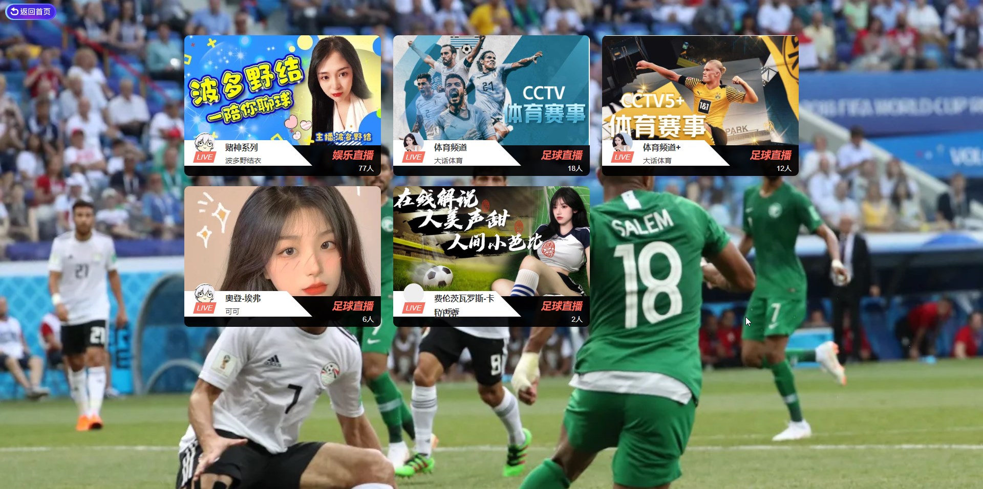 网站添加直播引流页面教程 任何网站都可以添加缩略图