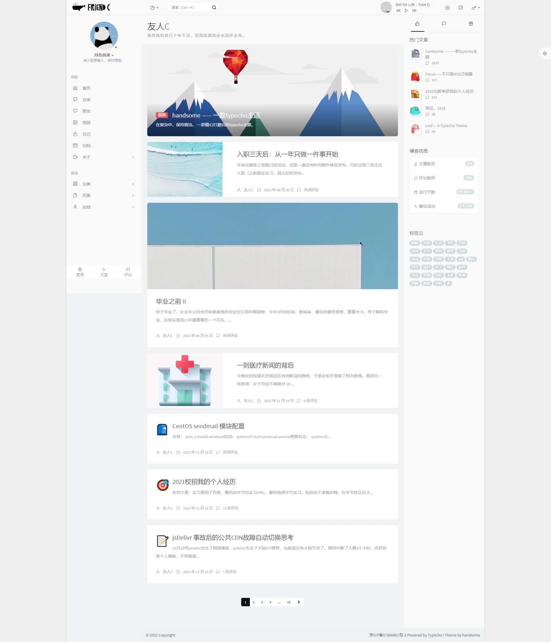 Handsome主题v6.0免授权版 14套自定义风格 -typecho主题缩略图