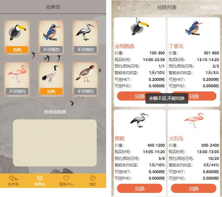 定制版黄金鸟版区块养殖+区块宠物养殖游戏源码运营级缩略图