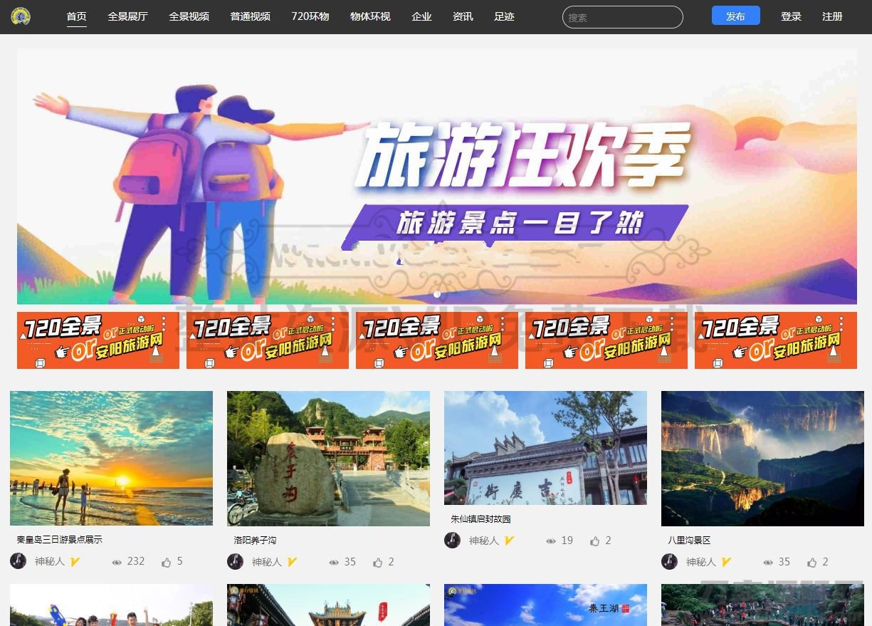 价值1500元最新仿720全景云系统/可生成小程序+带PC端+安装教程插图 价值1500元最新仿720全景云系统/可生成小程序+带PC端+安装教程