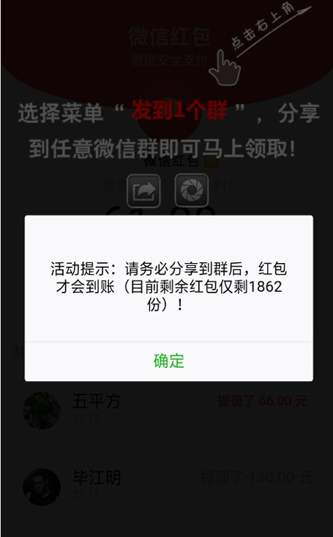 【微信视频强制分享】2021年版本视频裂变分享广告流量引流吸粉变现系统源码缩略图