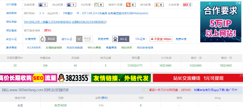 火端二开聚合搜索站群6.0源码用于二级目录效果更好插图 火端二开聚合搜索站群6.0源码用于二级目录效果更好