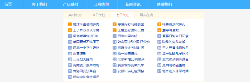 火端二开聚合搜索站群6.0源码用于二级目录效果更好插图2 火端二开聚合搜索站群6.0源码用于二级目录效果更好