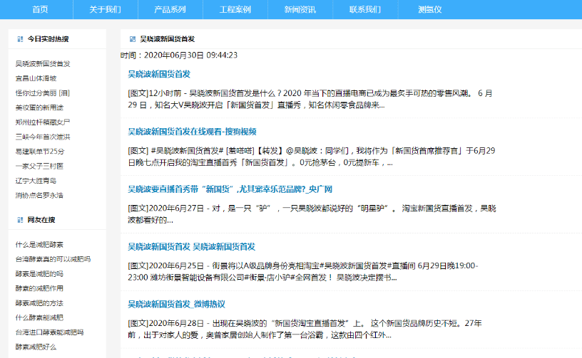 火端二开聚合搜索站群6.0源码用于二级目录效果更好插图1 火端二开聚合搜索站群6.0源码用于二级目录效果更好