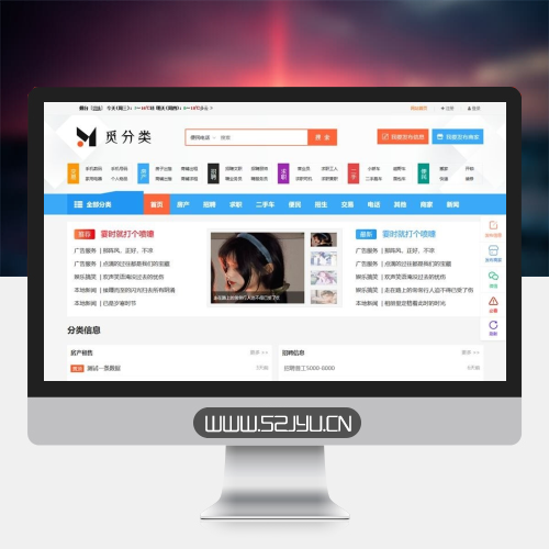 适合大中小站长建站的门户觅分类信息系统v1.0/地方门户分类信息系统源码缩略图