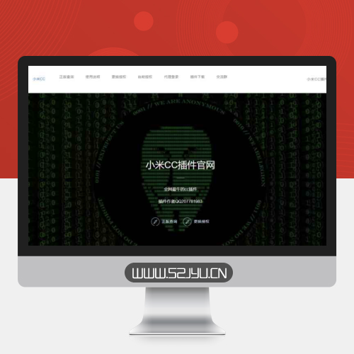 全新UI小米机器人授权站PHP源码缩略图