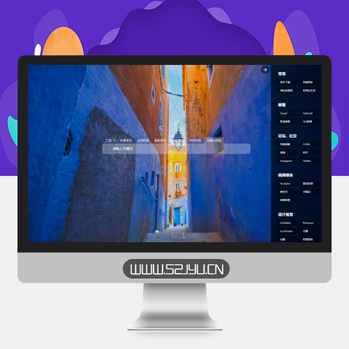 简约大气闲渡搜索导航html源码缩略图