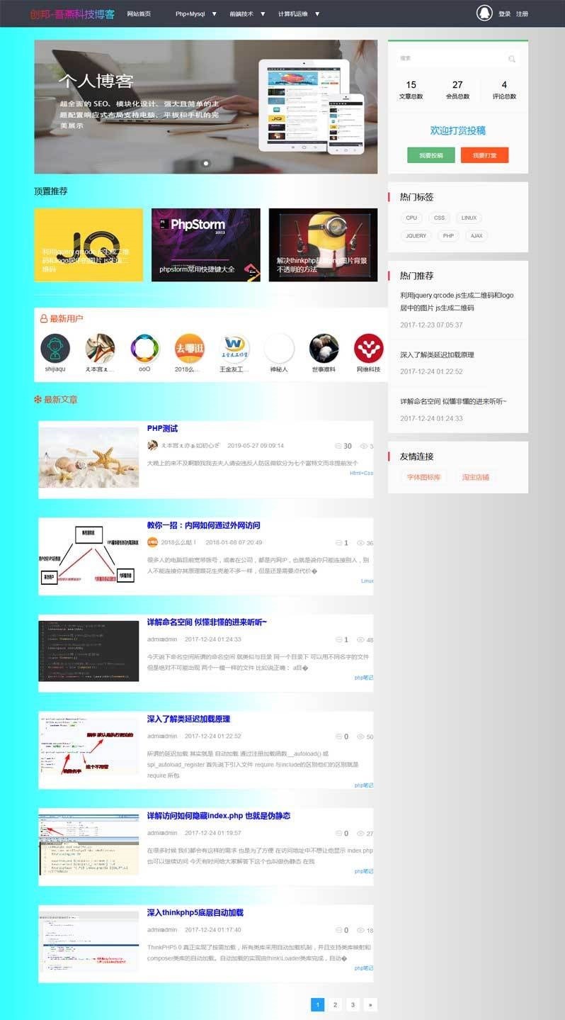 Thinkphp5技术交流分享个人博客系统网站源码插图 Thinkphp5技术交流分享个人博客系统网站源码