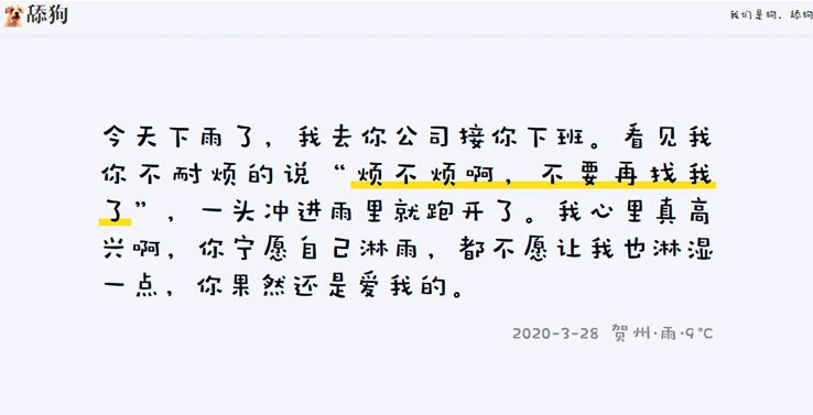 简约自适应舔狗日记源码美化升级版缩略图