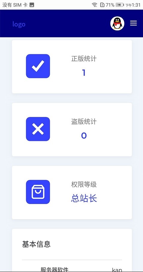 全新PHP小鬼授权源码系统解密版+完美防黑缩略图