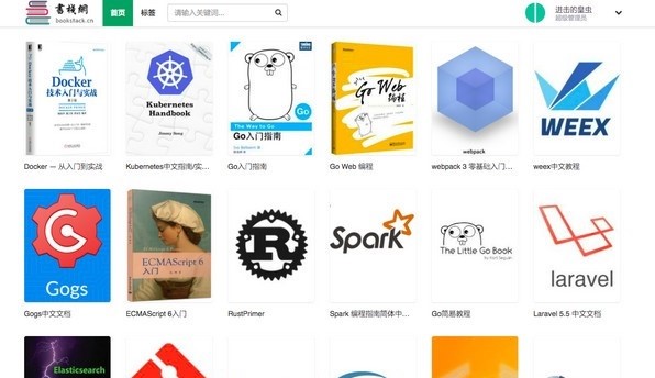 基于MinDoc开发BookStack在线文档管理系统 v2.9插图 基于MinDoc开发BookStack在线文档管理系统 v2.9