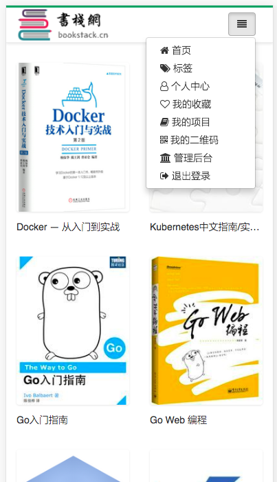 基于MinDoc开发BookStack在线文档管理系统 v2.9插图3 基于MinDoc开发BookStack在线文档管理系统 v2.9