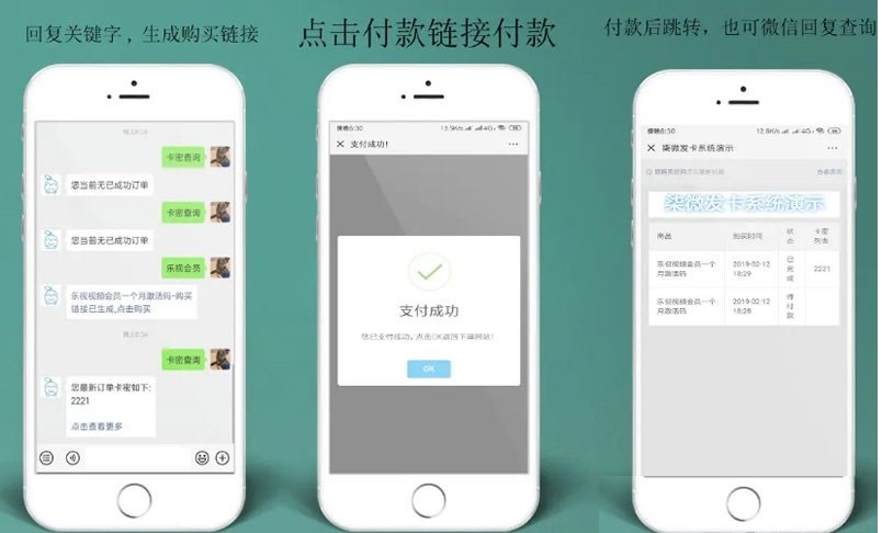 PHP自动发卡系统源码 可对接微信公众号插图 PHP自动发卡系统源码 可对接微信公众号
