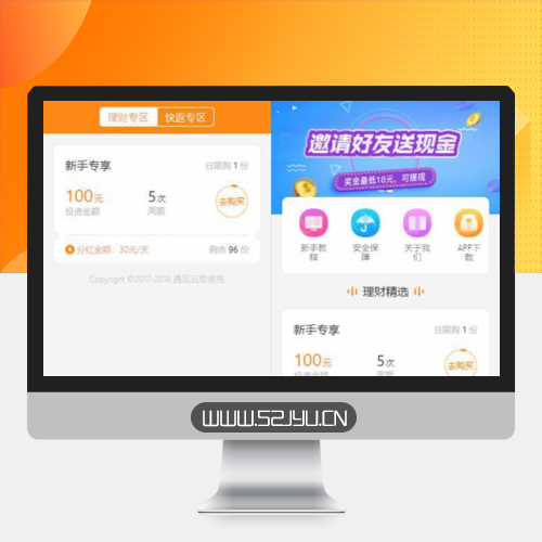 PHP理财源码/遇见互助系统源码+三级分红+红利返点+自带5套UI风格缩略图