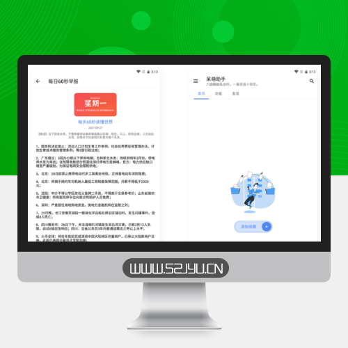 【APP源码】呆萌助手工具箱APP源码缩略图