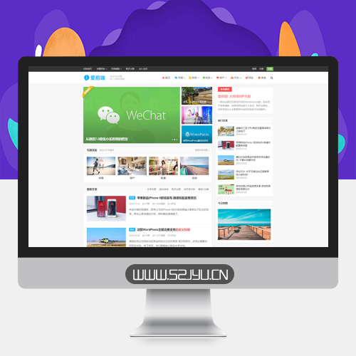 WordPress响应式自媒体资讯主题下载 主题巴巴爱前端V1.0.1缩略图