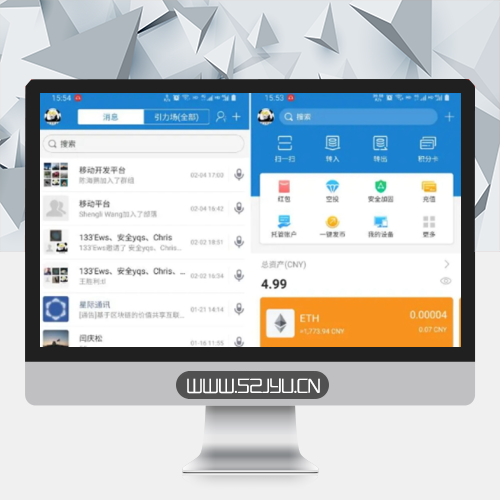【IPCommAndroidv1.4】星际通讯+互联网即时通讯应用平台缩略图