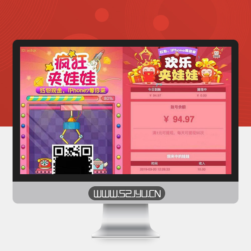 微信夹娃娃抓猴子网络赚钱游戏2.0源码 带三级分销功能和第三方接口缩略图