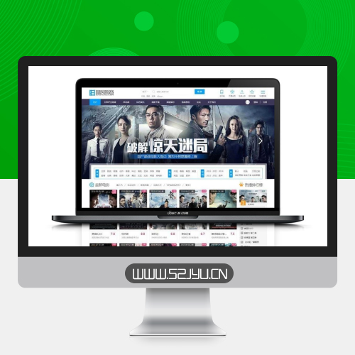 迪恩电影美剧Discuz x3.2模板商业版缩略图