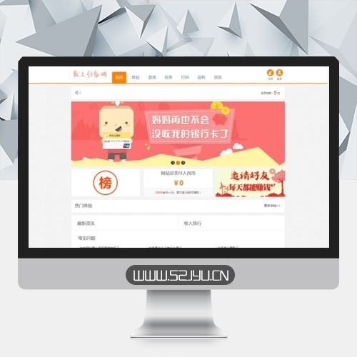 Thinkphp仿我爱广告任务网网站源码下载缩略图