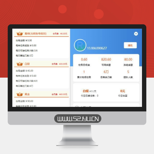ThinkPHP帮忙砍价任务赚钱源码 可封装APP 旧版资源缩略图