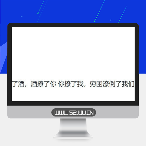简单的PHP心灵鸡汤语句网站源码缩略图