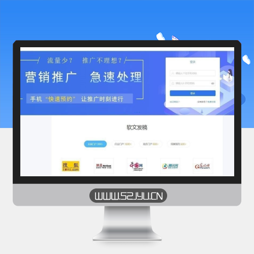 口号帮自媒体软文发布营销平台OEM系统源码+WAP手机版缩略图