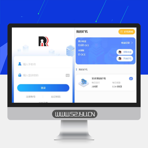【尤泰链矿机】区块链挖矿系统+链上钱包[运营版]缩略图