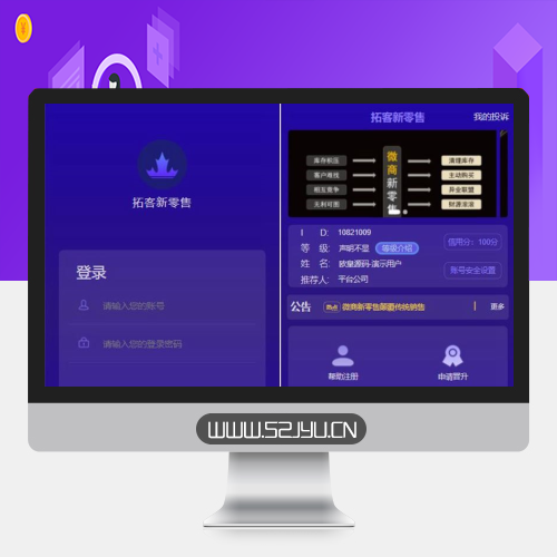 拓客新零售 微商神器营销推广网站源码缩略图