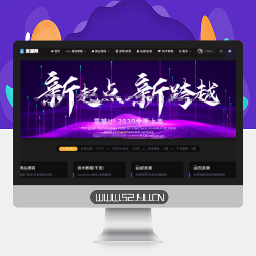 [亲测]精品源码素材资源网整站源码 打包数据高达2GB缩略图