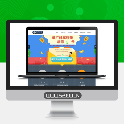 【橘子威客接单源码】在线第三方威客任务网站源码商业版[带充值支付接口]缩略图