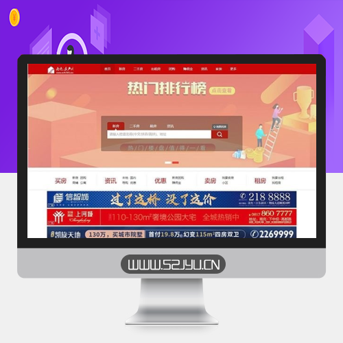 爱家Aijiacms红色高端大型房产门户系统V9网站源码 带手机版缩略图