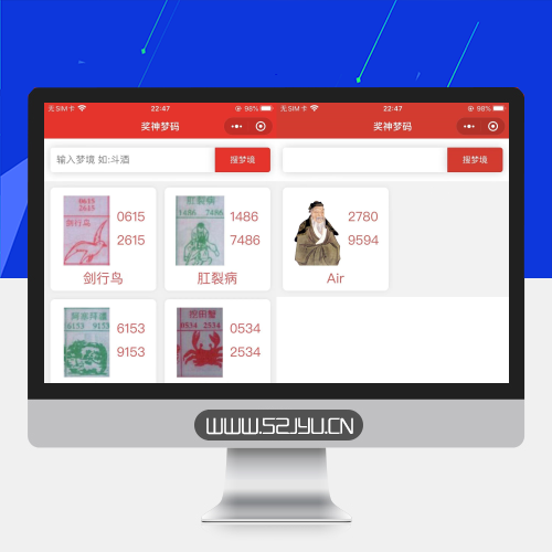 云开发 祖传七星彩等梦码微信小程序源码缩略图