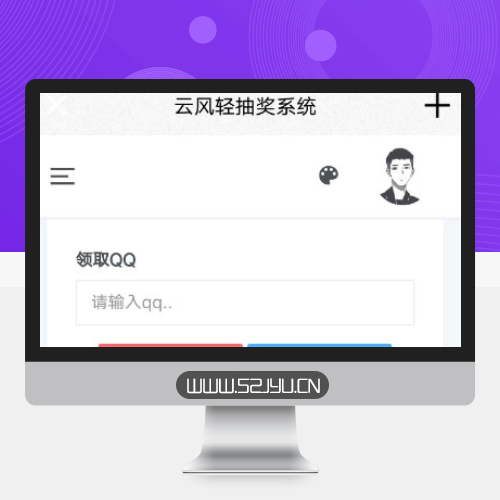 简洁大气的PHP抽奖网站系统源码 带留言板功能缩略图