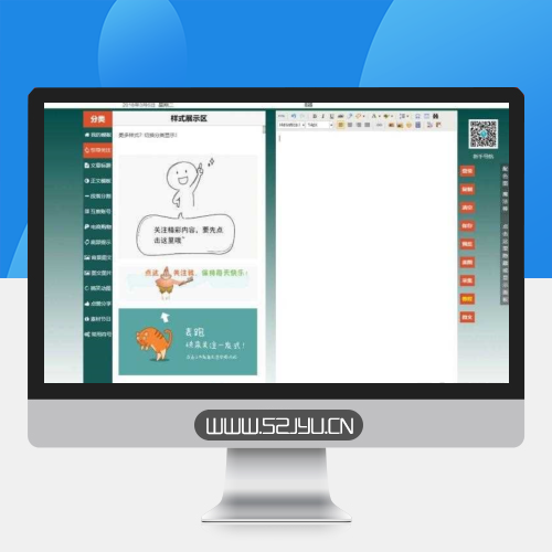微信公众号文章编辑排版工具PHP源码，采集功能+内附视频使用教程缩略图