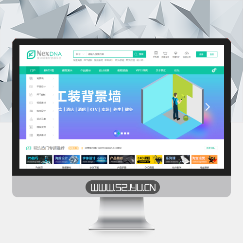 Discuz x3.4模板 2019最新宽屏大气素材教程资源下载类Freegift模板 GBK缩略图