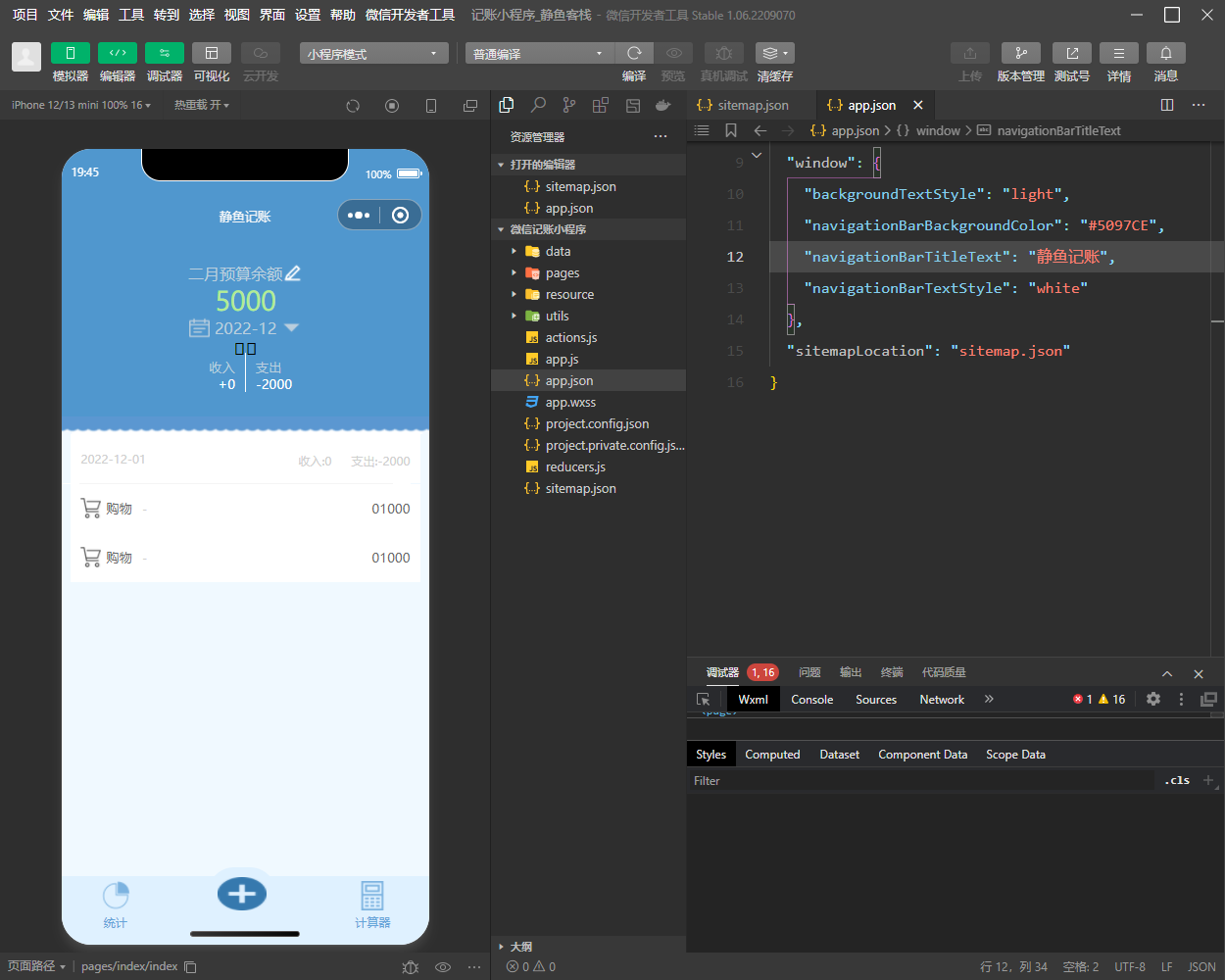 【亲测】微信记账小程序源码 生活记账小程序工具缩略图