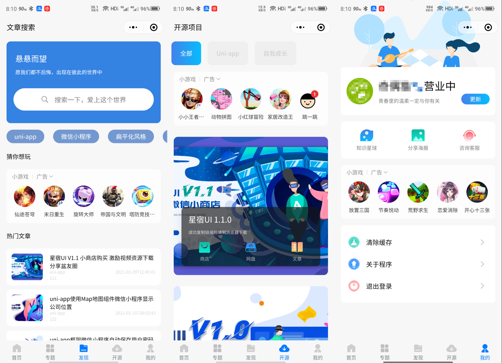 wordpress博客系统资讯资源变现下载星宿小程序源码 全新适配微信登录接口缩略图